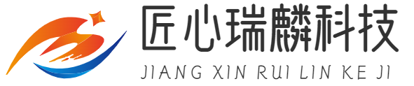 重庆匠心瑞麟科技有限公司